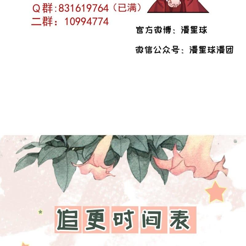 傲娇王爷太难追韩漫全集-第173话  麻烦上门无删减无遮挡章节图片 