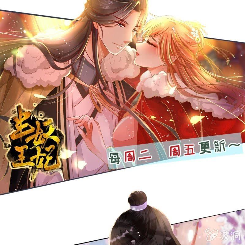 傲娇王爷太难追韩漫全集-第173话  麻烦上门无删减无遮挡章节图片 