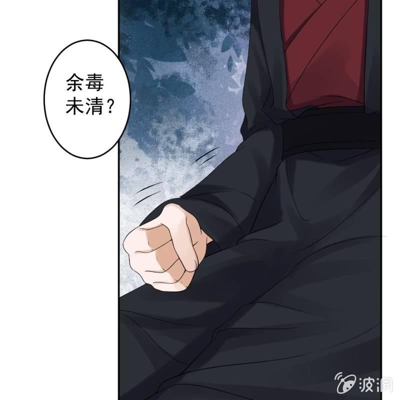 傲娇王爷太难追韩漫全集-第173话  麻烦上门无删减无遮挡章节图片 