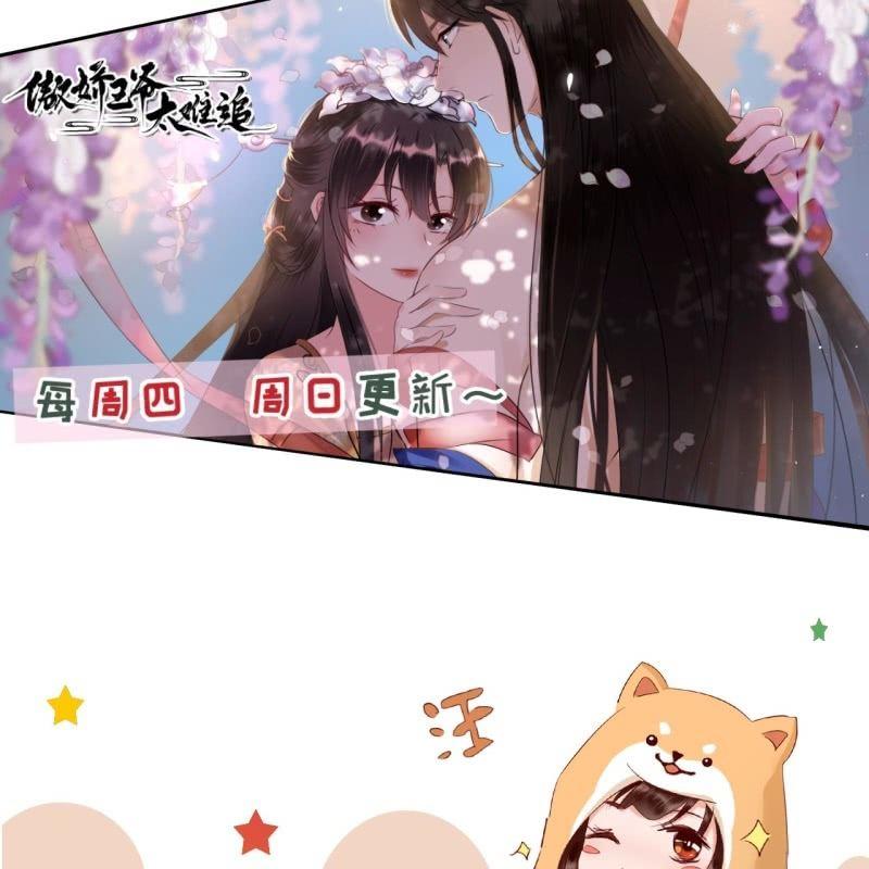 傲娇王爷太难追韩漫全集-第173话  麻烦上门无删减无遮挡章节图片 