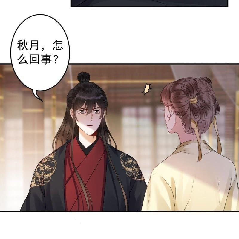 傲娇王爷太难追韩漫全集-第173话  麻烦上门无删减无遮挡章节图片 
