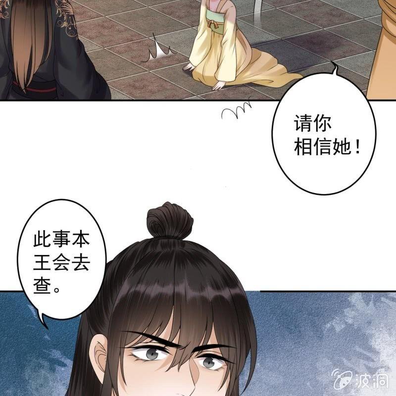 傲娇王爷太难追韩漫全集-第173话  麻烦上门无删减无遮挡章节图片 