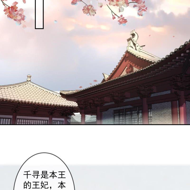 傲娇王爷太难追韩漫全集-第174话 为喜欢的女孩做点事无删减无遮挡章节图片 