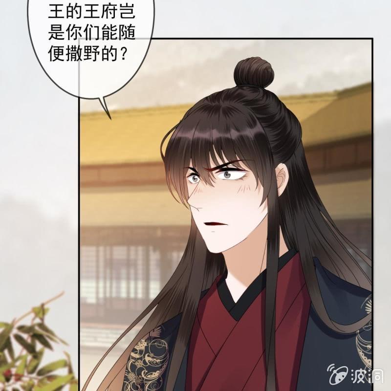傲娇王爷太难追韩漫全集-第174话 为喜欢的女孩做点事无删减无遮挡章节图片 