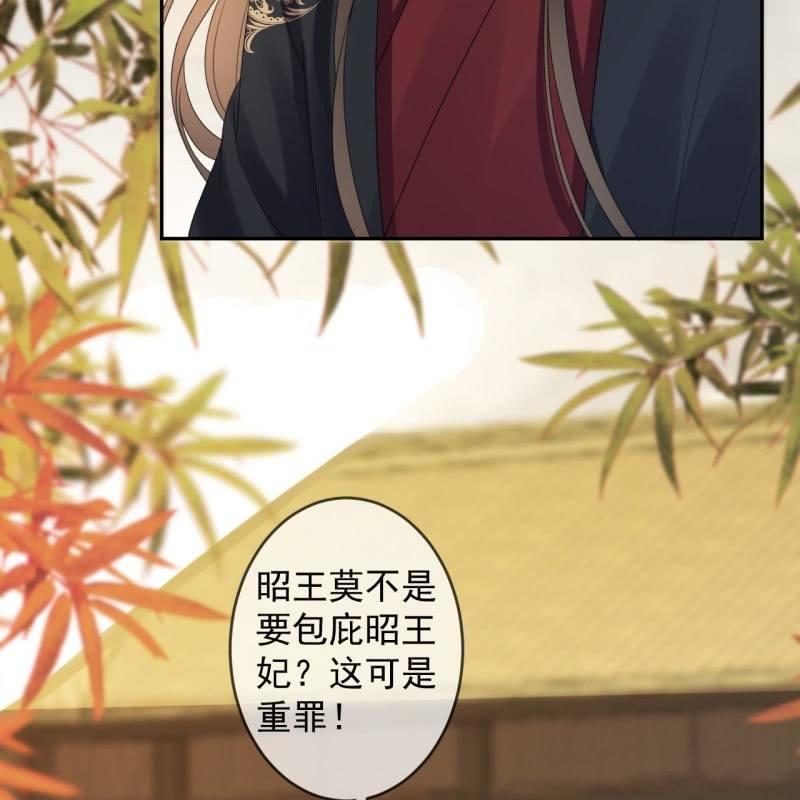 傲娇王爷太难追韩漫全集-第174话 为喜欢的女孩做点事无删减无遮挡章节图片 