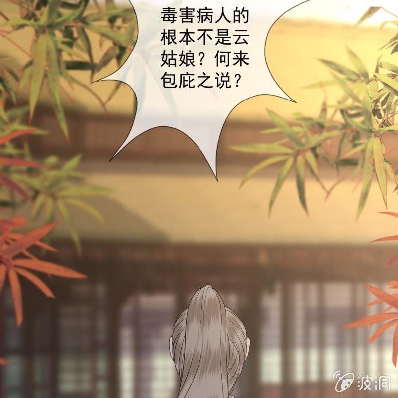 傲娇王爷太难追韩漫全集-第174话 为喜欢的女孩做点事无删减无遮挡章节图片 