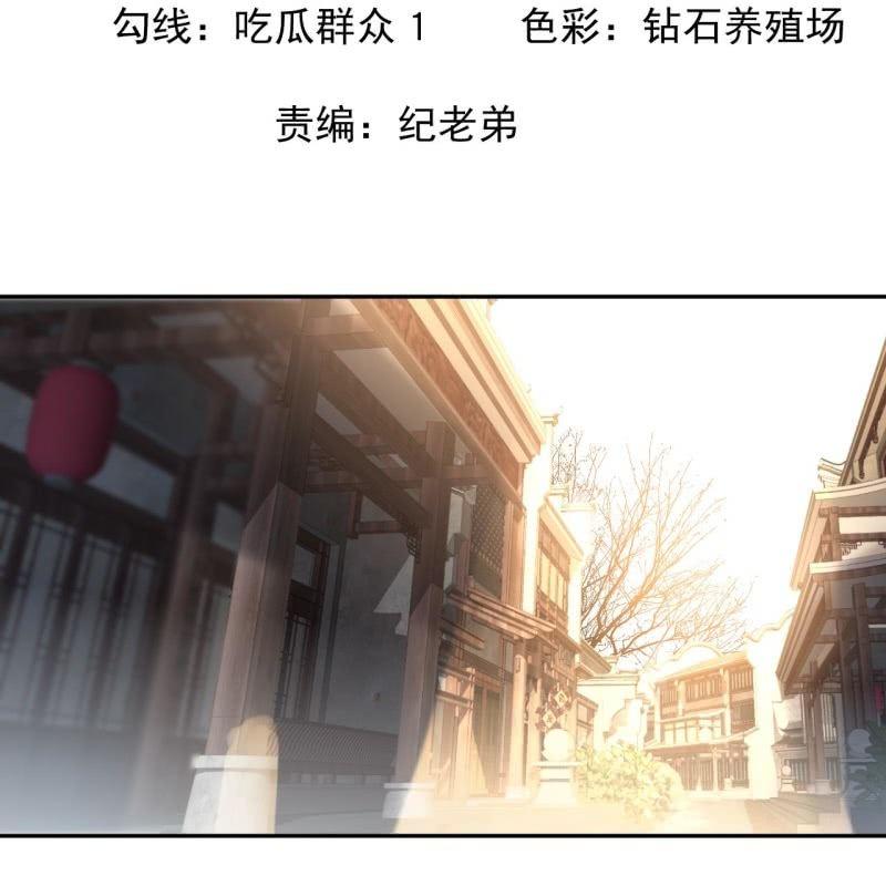 傲娇王爷太难追韩漫全集-第174话 为喜欢的女孩做点事无删减无遮挡章节图片 