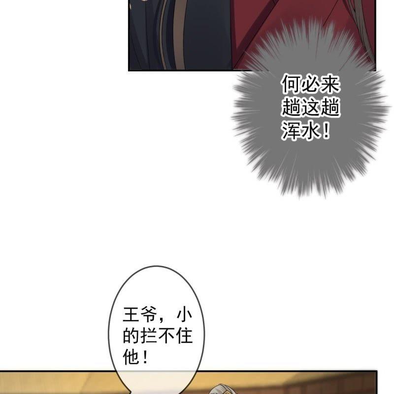 傲娇王爷太难追韩漫全集-第174话 为喜欢的女孩做点事无删减无遮挡章节图片 