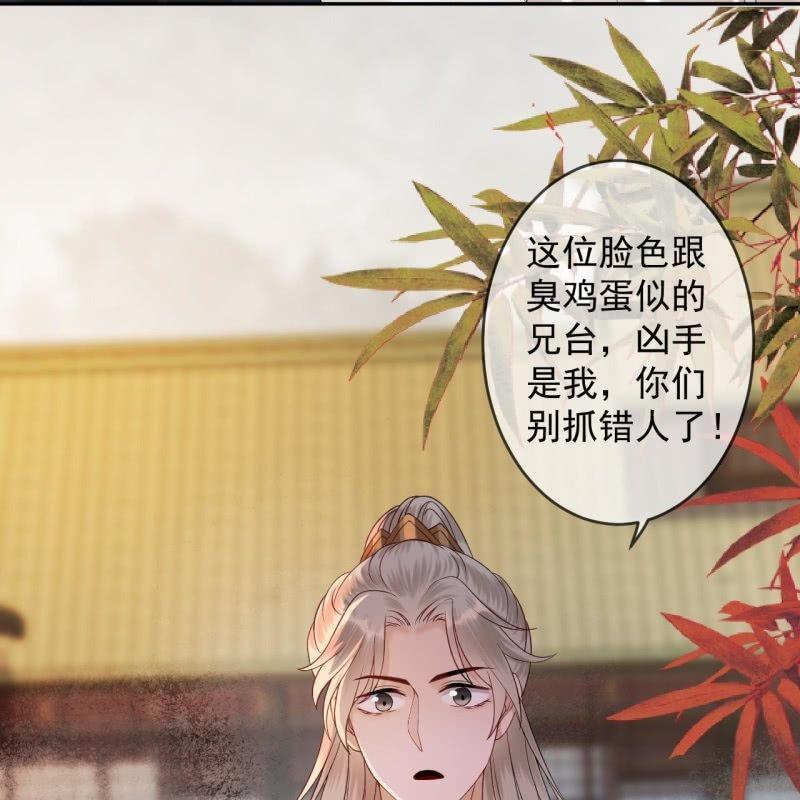 傲娇王爷太难追韩漫全集-第174话 为喜欢的女孩做点事无删减无遮挡章节图片 