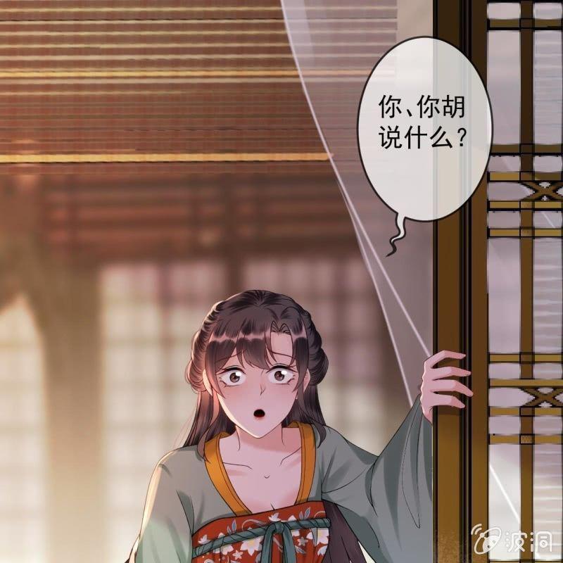 傲娇王爷太难追韩漫全集-第174话 为喜欢的女孩做点事无删减无遮挡章节图片 