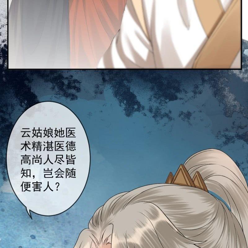 傲娇王爷太难追韩漫全集-第174话 为喜欢的女孩做点事无删减无遮挡章节图片 