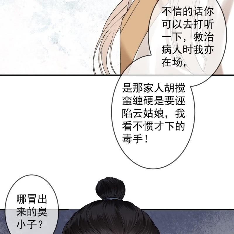 傲娇王爷太难追韩漫全集-第174话 为喜欢的女孩做点事无删减无遮挡章节图片 
