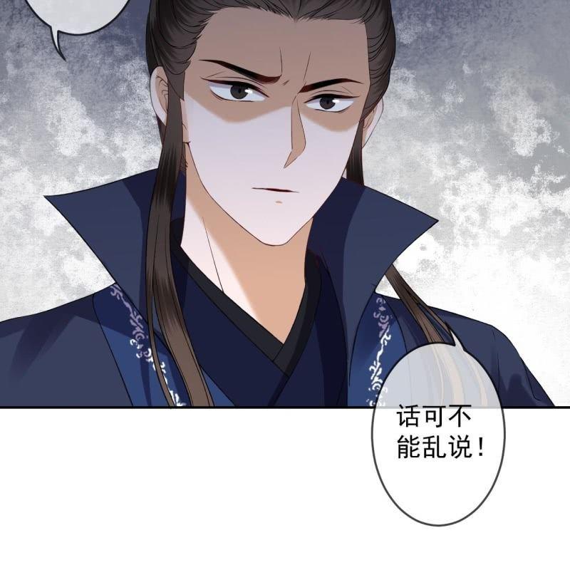 傲娇王爷太难追韩漫全集-第174话 为喜欢的女孩做点事无删减无遮挡章节图片 
