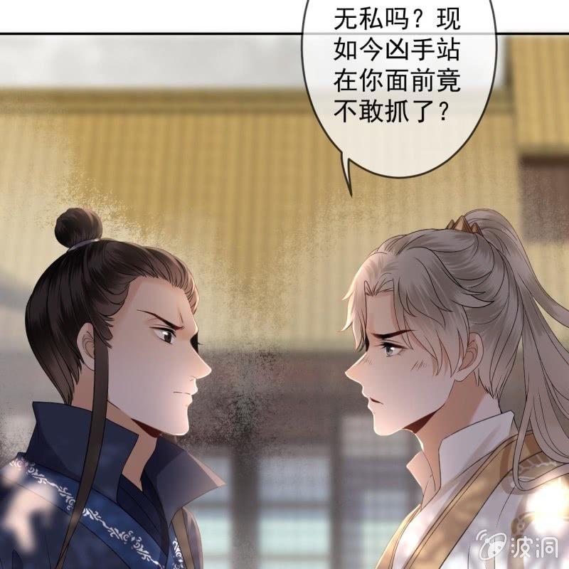 傲娇王爷太难追韩漫全集-第174话 为喜欢的女孩做点事无删减无遮挡章节图片 
