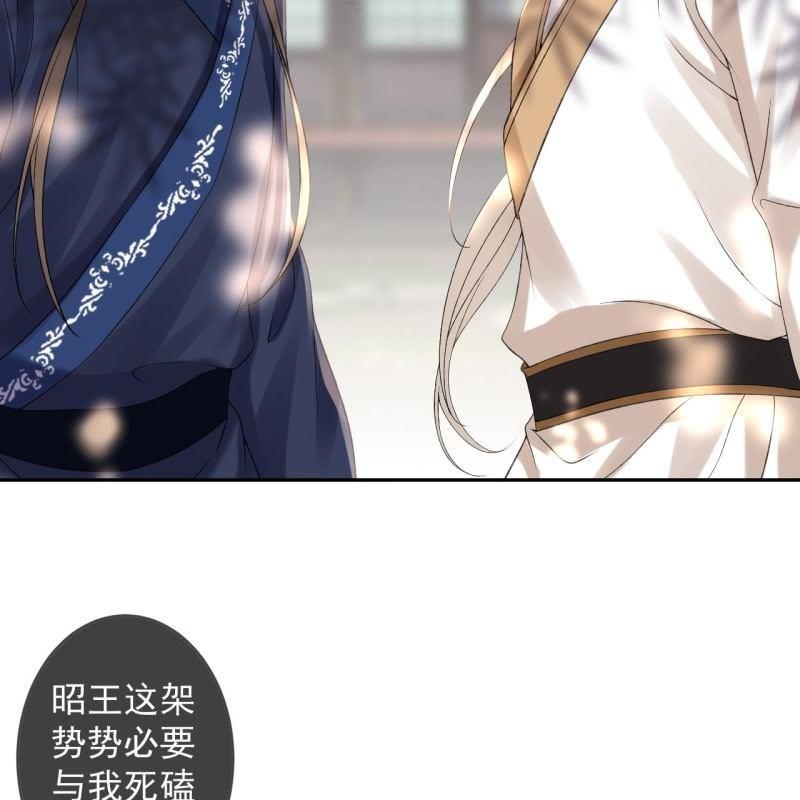 傲娇王爷太难追韩漫全集-第174话 为喜欢的女孩做点事无删减无遮挡章节图片 