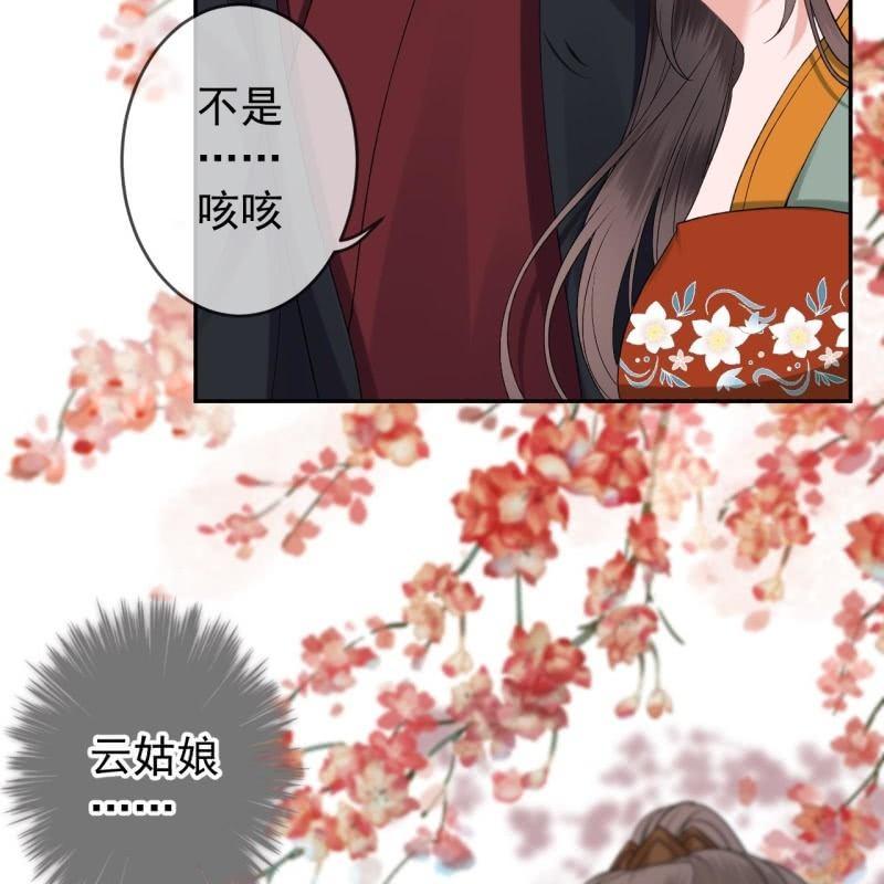傲娇王爷太难追韩漫全集-第174话 为喜欢的女孩做点事无删减无遮挡章节图片 