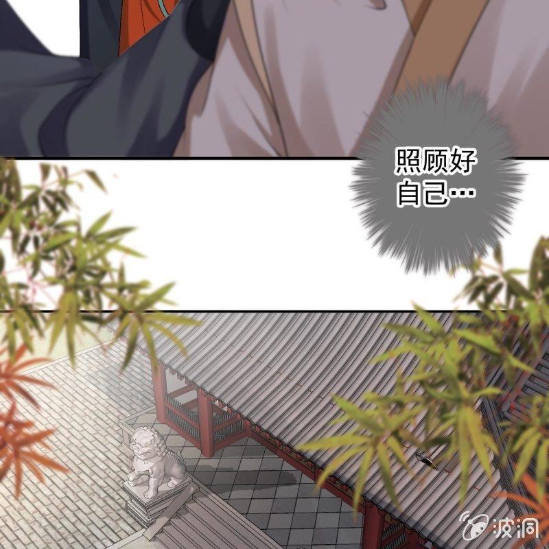 傲娇王爷太难追韩漫全集-第174话 为喜欢的女孩做点事无删减无遮挡章节图片 