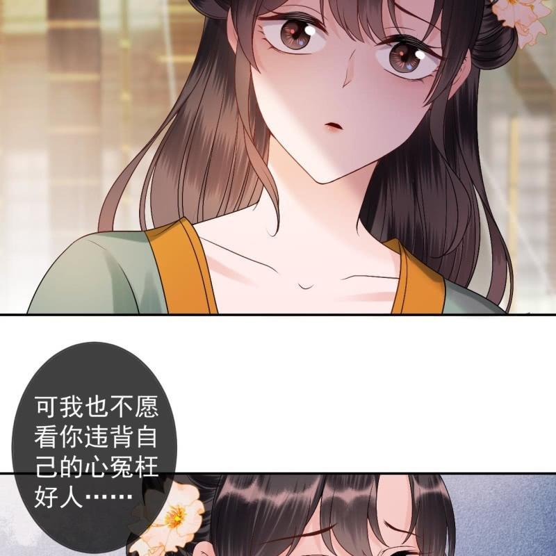 傲娇王爷太难追韩漫全集-第174话 为喜欢的女孩做点事无删减无遮挡章节图片 