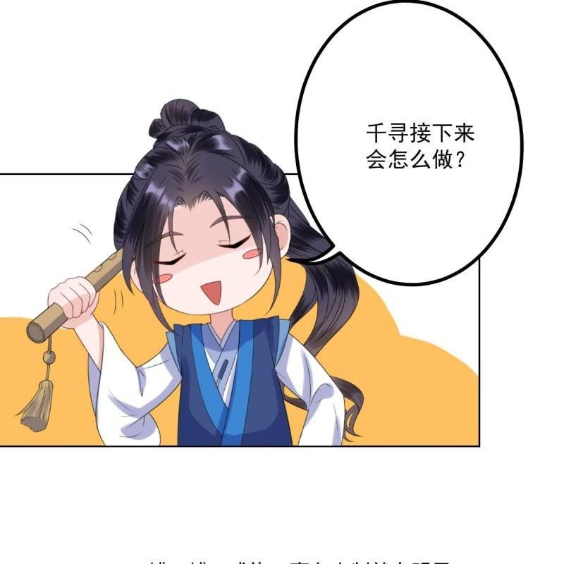 傲娇王爷太难追韩漫全集-第174话 为喜欢的女孩做点事无删减无遮挡章节图片 