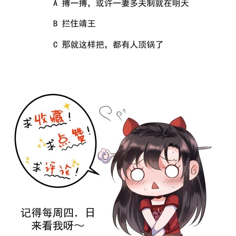 傲娇王爷太难追韩漫全集-第174话 为喜欢的女孩做点事无删减无遮挡章节图片 