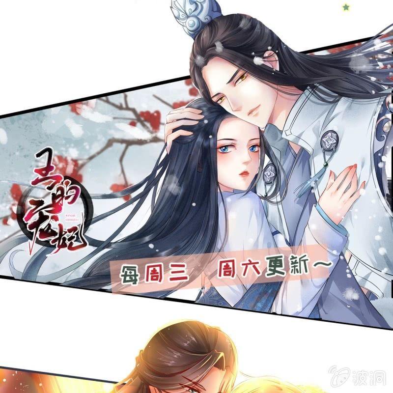 傲娇王爷太难追韩漫全集-第174话 为喜欢的女孩做点事无删减无遮挡章节图片 