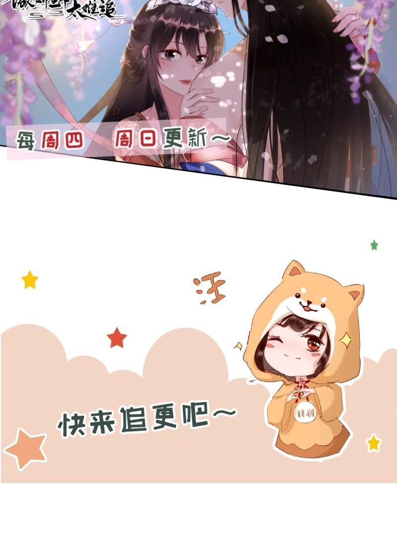 傲娇王爷太难追韩漫全集-第174话 为喜欢的女孩做点事无删减无遮挡章节图片 
