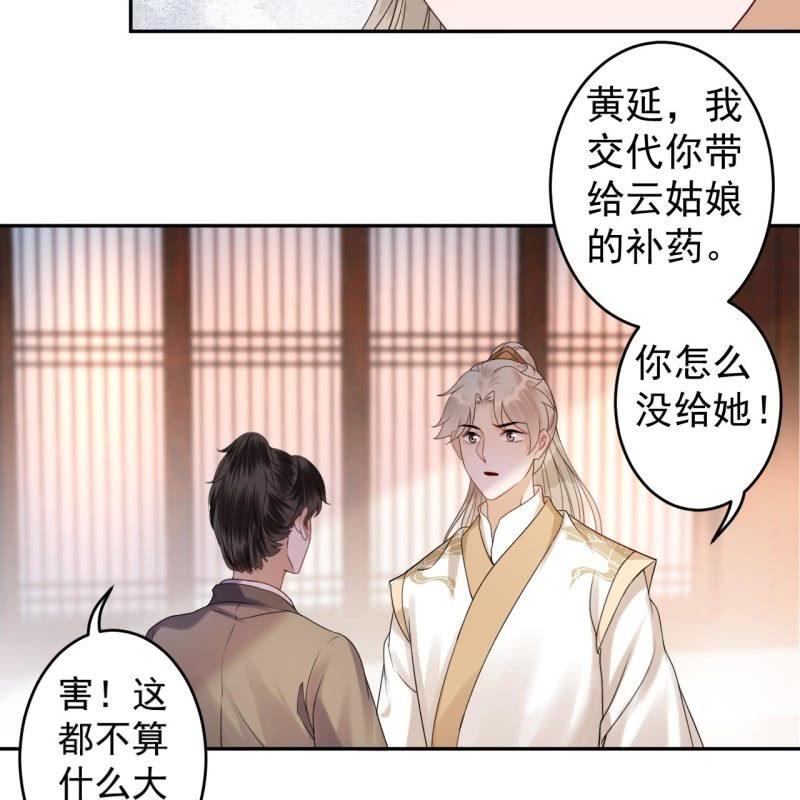 傲娇王爷太难追韩漫全集-第174话 为喜欢的女孩做点事无删减无遮挡章节图片 
