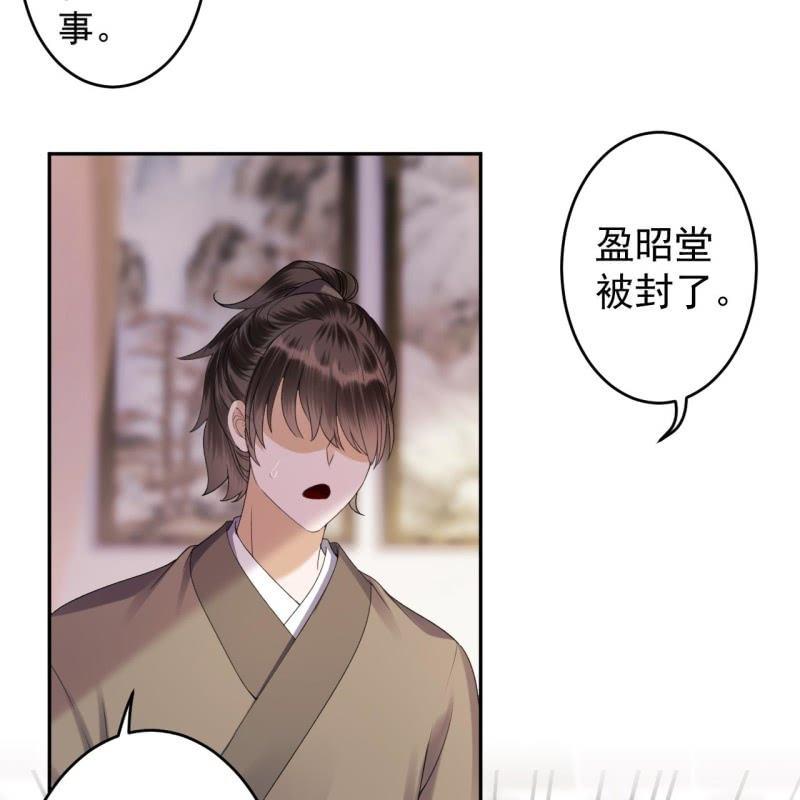 傲娇王爷太难追韩漫全集-第174话 为喜欢的女孩做点事无删减无遮挡章节图片 