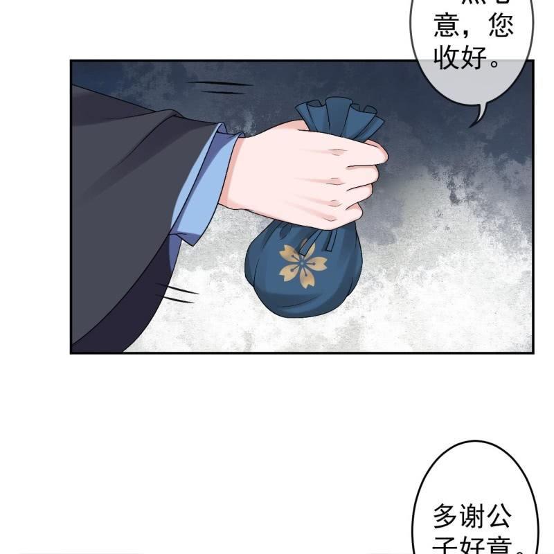 傲娇王爷太难追韩漫全集-第175话 事有蹊跷无删减无遮挡章节图片 