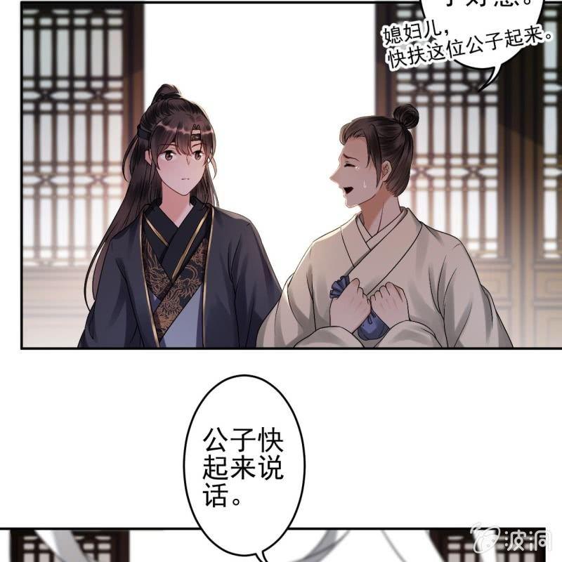 傲娇王爷太难追韩漫全集-第175话 事有蹊跷无删减无遮挡章节图片 