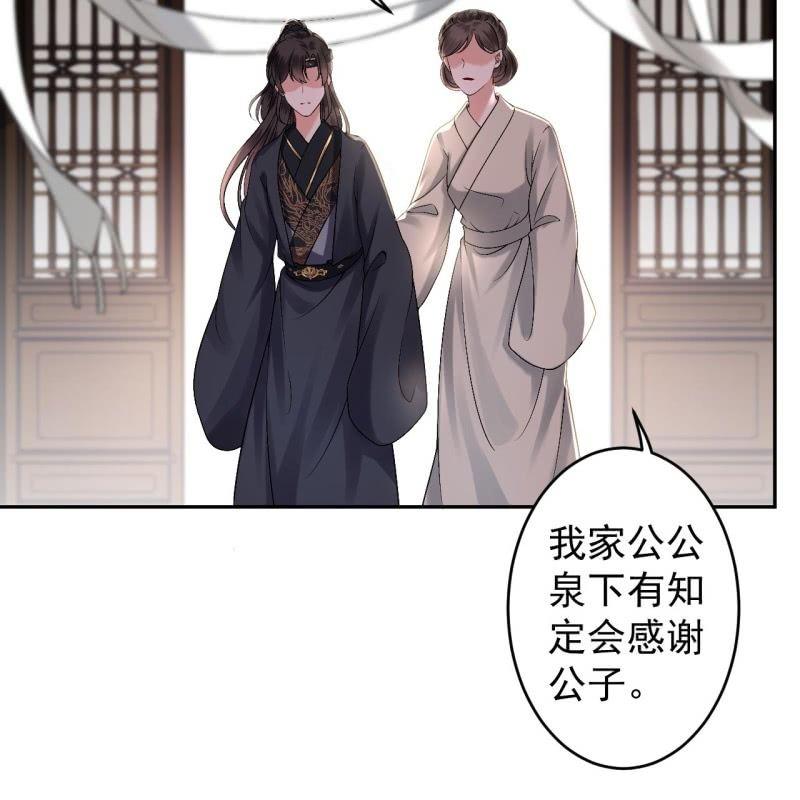 傲娇王爷太难追韩漫全集-第175话 事有蹊跷无删减无遮挡章节图片 