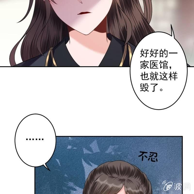 傲娇王爷太难追韩漫全集-第175话 事有蹊跷无删减无遮挡章节图片 