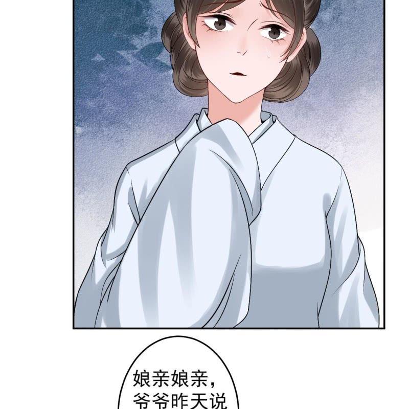 傲娇王爷太难追韩漫全集-第175话 事有蹊跷无删减无遮挡章节图片 