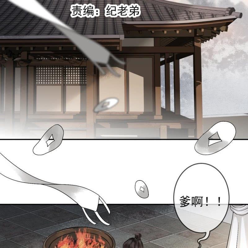傲娇王爷太难追韩漫全集-第175话 事有蹊跷无删减无遮挡章节图片 