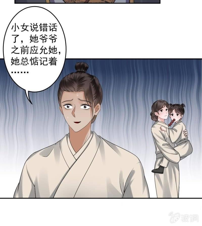 傲娇王爷太难追韩漫全集-第175话 事有蹊跷无删减无遮挡章节图片 