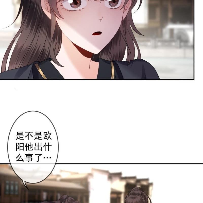 傲娇王爷太难追韩漫全集-第175话 事有蹊跷无删减无遮挡章节图片 