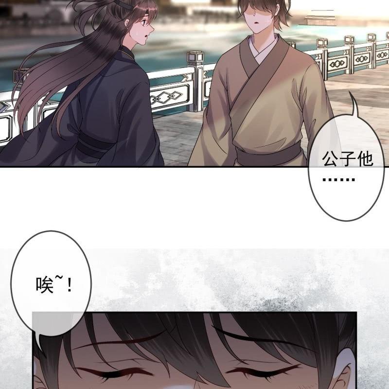 傲娇王爷太难追韩漫全集-第175话 事有蹊跷无删减无遮挡章节图片 