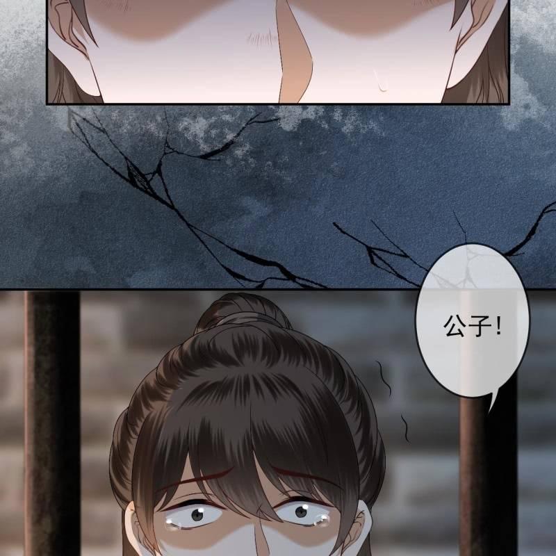 傲娇王爷太难追韩漫全集-第175话 事有蹊跷无删减无遮挡章节图片 
