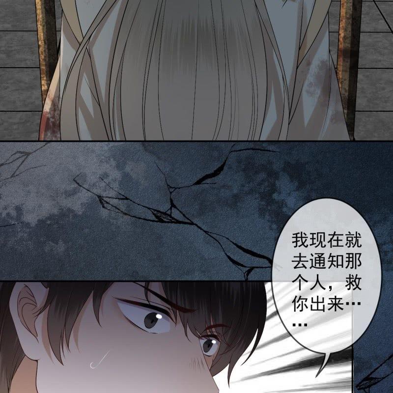 傲娇王爷太难追韩漫全集-第175话 事有蹊跷无删减无遮挡章节图片 