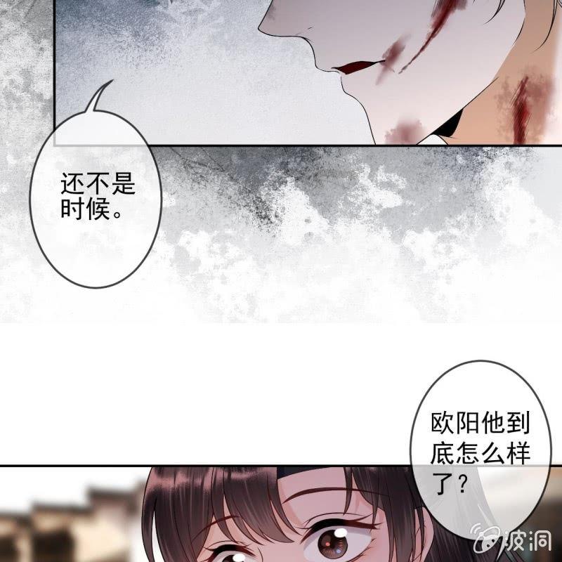 傲娇王爷太难追韩漫全集-第175话 事有蹊跷无删减无遮挡章节图片 