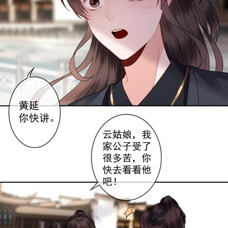 傲娇王爷太难追韩漫全集-第175话 事有蹊跷无删减无遮挡章节图片 