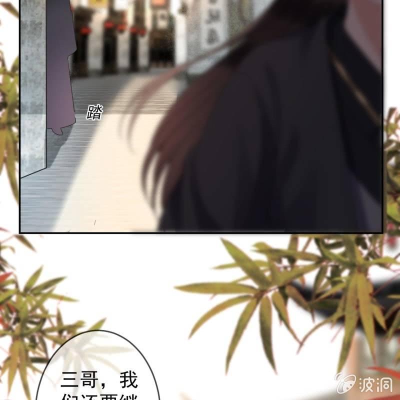 傲娇王爷太难追韩漫全集-第175话 事有蹊跷无删减无遮挡章节图片 