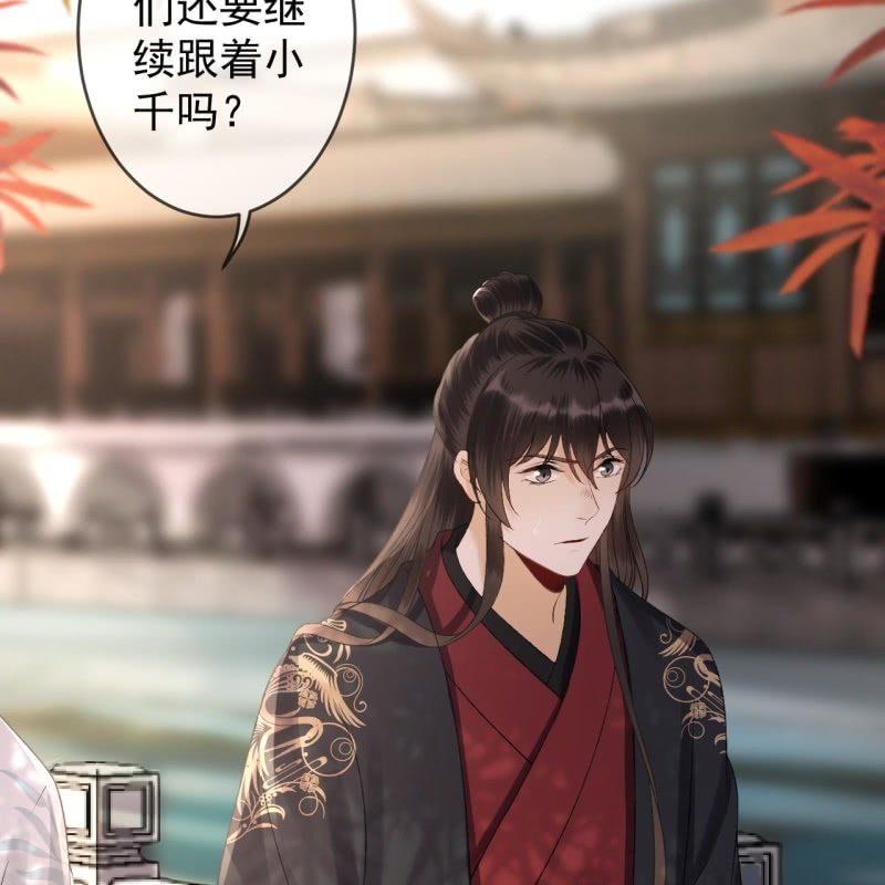 傲娇王爷太难追韩漫全集-第175话 事有蹊跷无删减无遮挡章节图片 