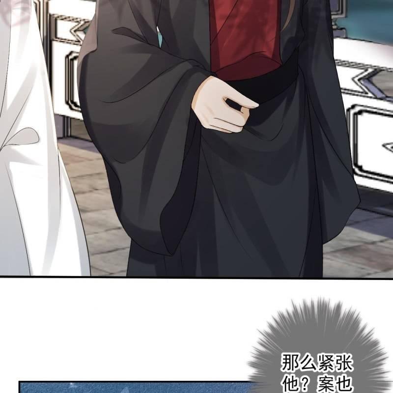 傲娇王爷太难追韩漫全集-第175话 事有蹊跷无删减无遮挡章节图片 