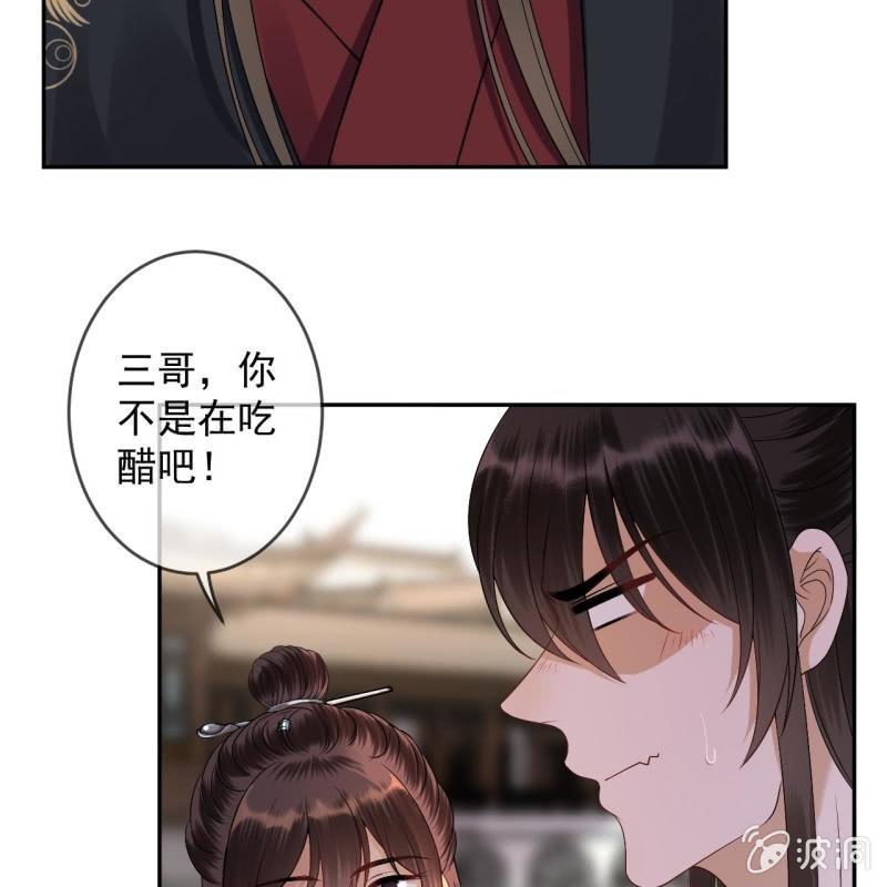 傲娇王爷太难追韩漫全集-第175话 事有蹊跷无删减无遮挡章节图片 