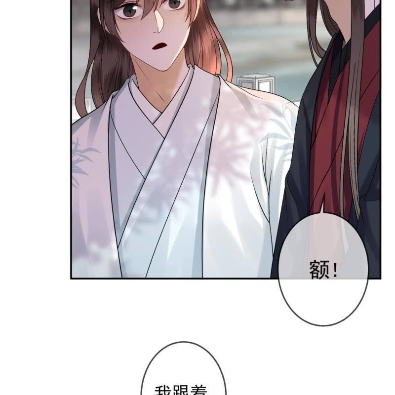 傲娇王爷太难追韩漫全集-第175话 事有蹊跷无删减无遮挡章节图片 