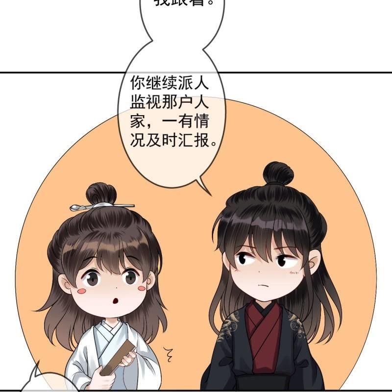 傲娇王爷太难追韩漫全集-第175话 事有蹊跷无删减无遮挡章节图片 
