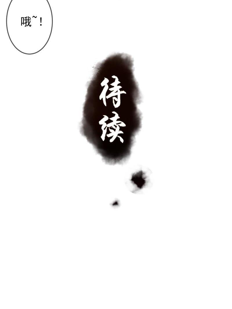 傲娇王爷太难追韩漫全集-第175话 事有蹊跷无删减无遮挡章节图片 