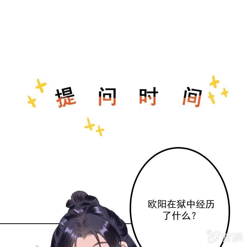 傲娇王爷太难追韩漫全集-第175话 事有蹊跷无删减无遮挡章节图片 