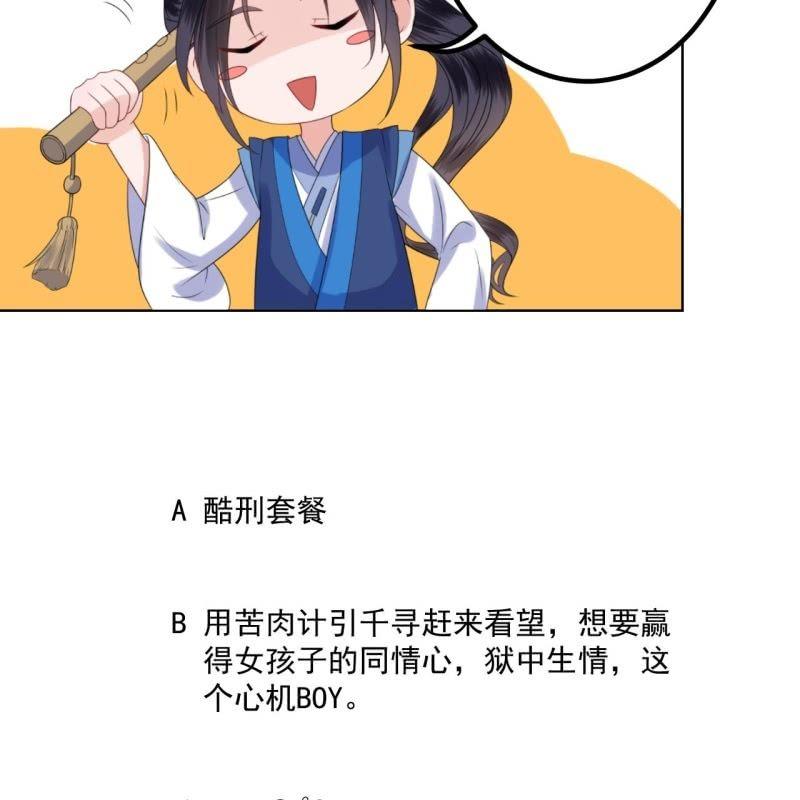 傲娇王爷太难追韩漫全集-第175话 事有蹊跷无删减无遮挡章节图片 